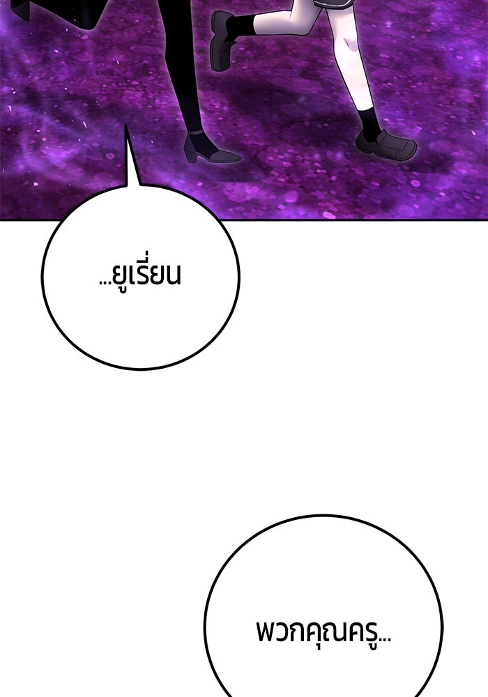 แกร่งเกินผู้กล้า แต่ซ่าไม่ได้ - หน้า 149