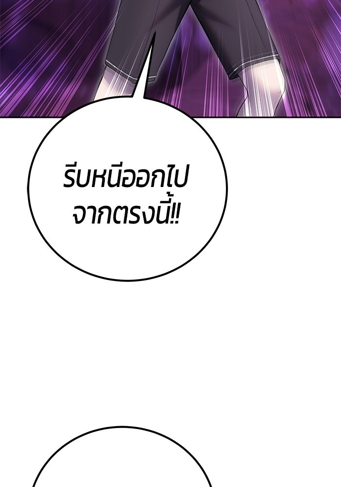 แกร่งเกินผู้กล้า แต่ซ่าไม่ได้ - หน้า 39