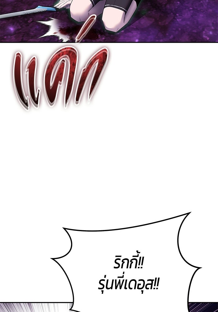 แกร่งเกินผู้กล้า แต่ซ่าไม่ได้ - หน้า 116