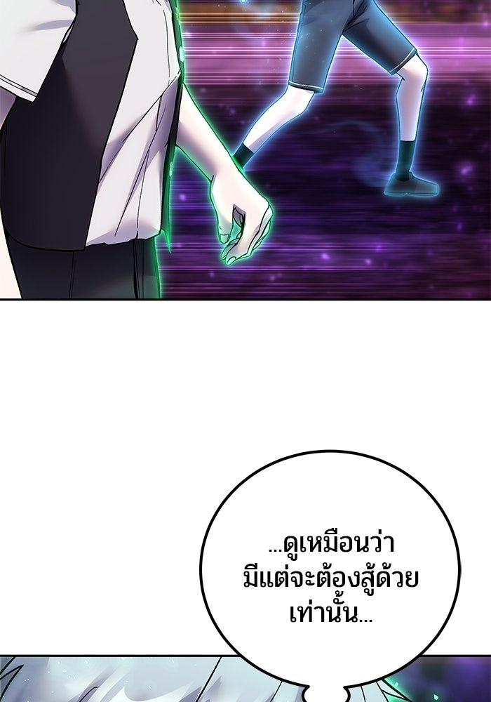 แกร่งเกินผู้กล้า แต่ซ่าไม่ได้ - หน้า 28