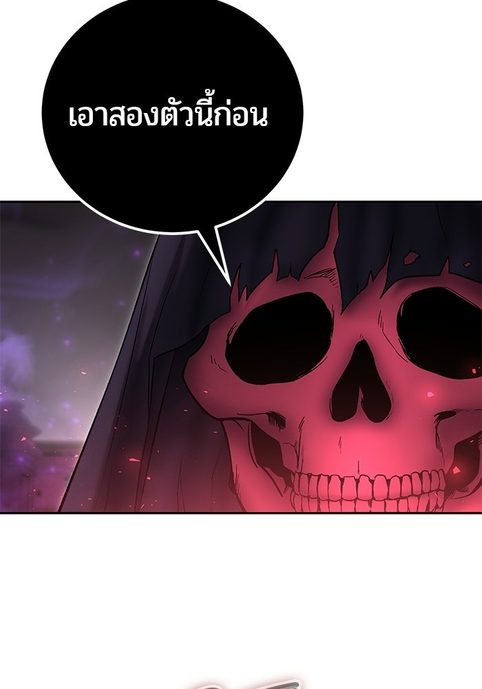 แกร่งเกินผู้กล้า แต่ซ่าไม่ได้ - หน้า 48