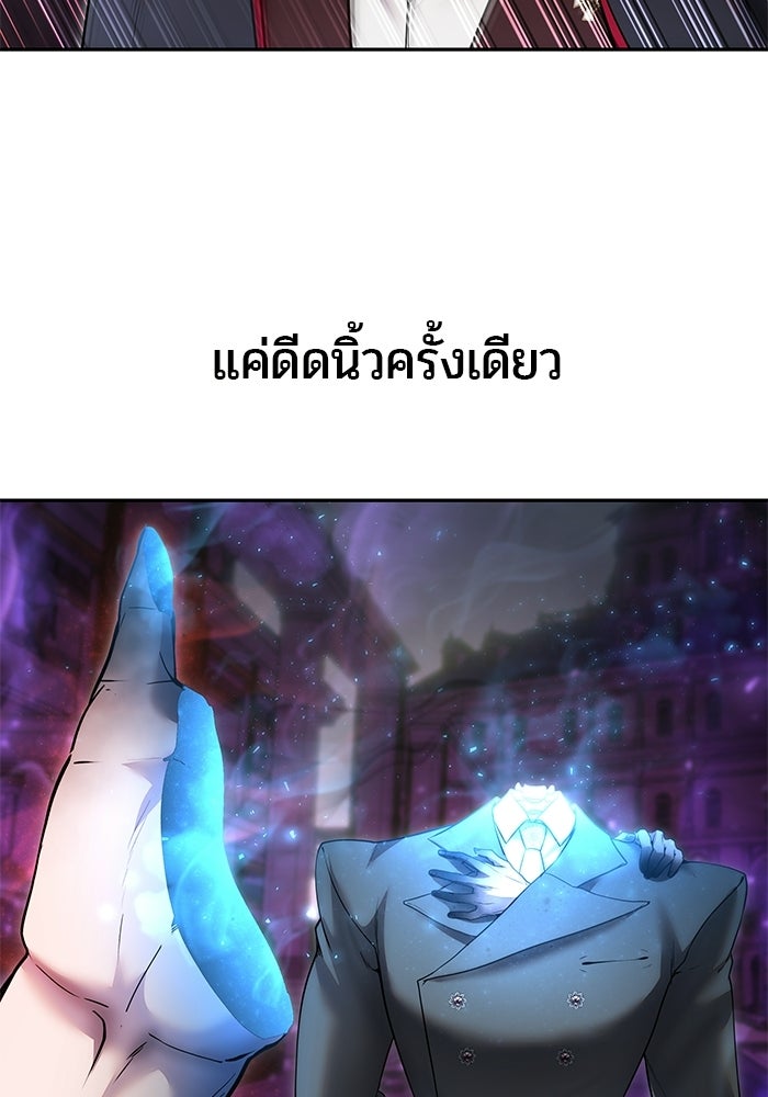 แกร่งเกินผู้กล้า แต่ซ่าไม่ได้ - หน้า 31