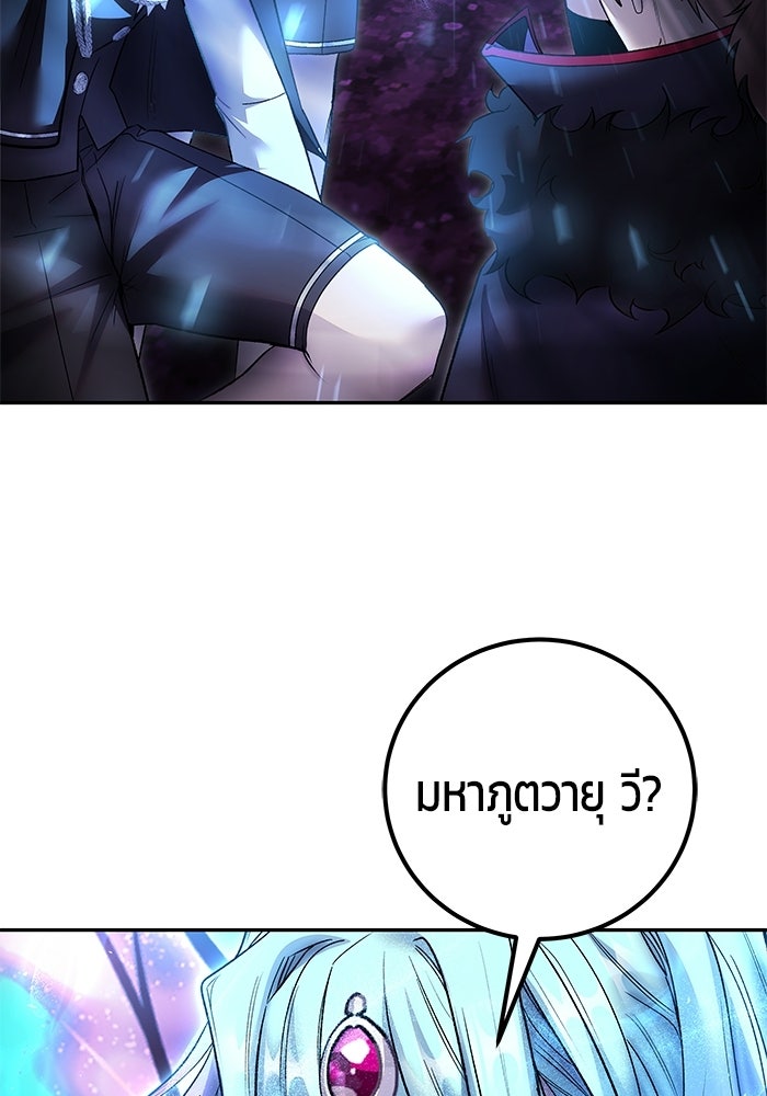 แกร่งเกินผู้กล้า แต่ซ่าไม่ได้ - หน้า 4