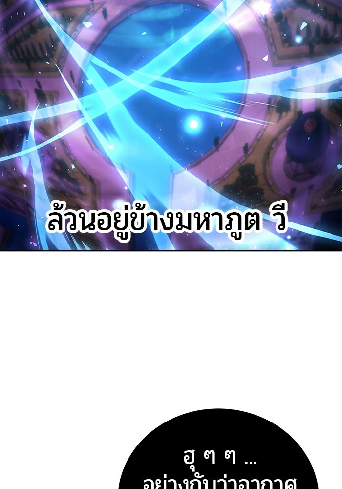 แกร่งเกินผู้กล้า แต่ซ่าไม่ได้ - หน้า 47
