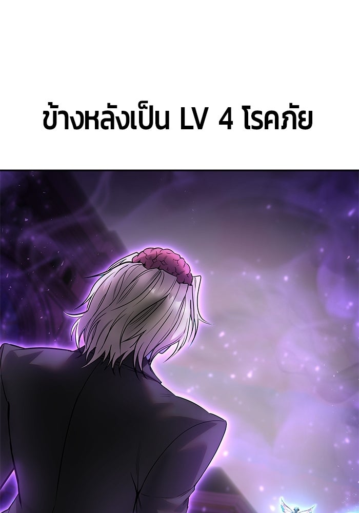 แกร่งเกินผู้กล้า แต่ซ่าไม่ได้ - หน้า 70