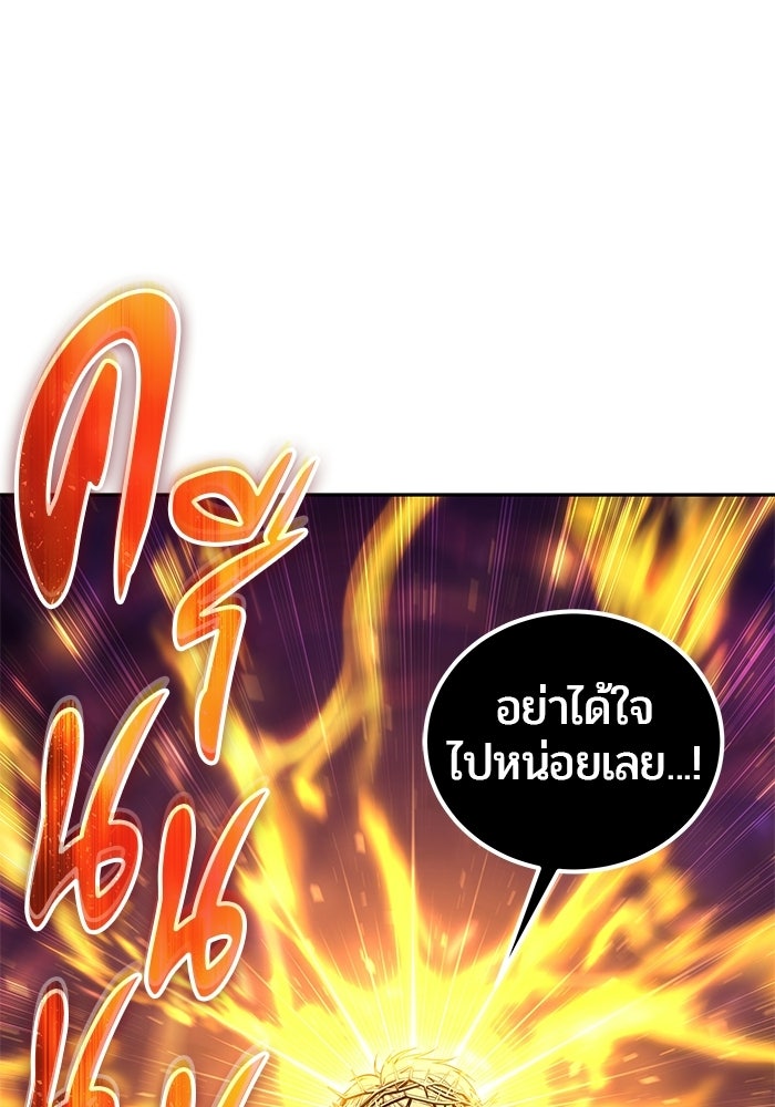 แกร่งเกินผู้กล้า แต่ซ่าไม่ได้ - หน้า 6