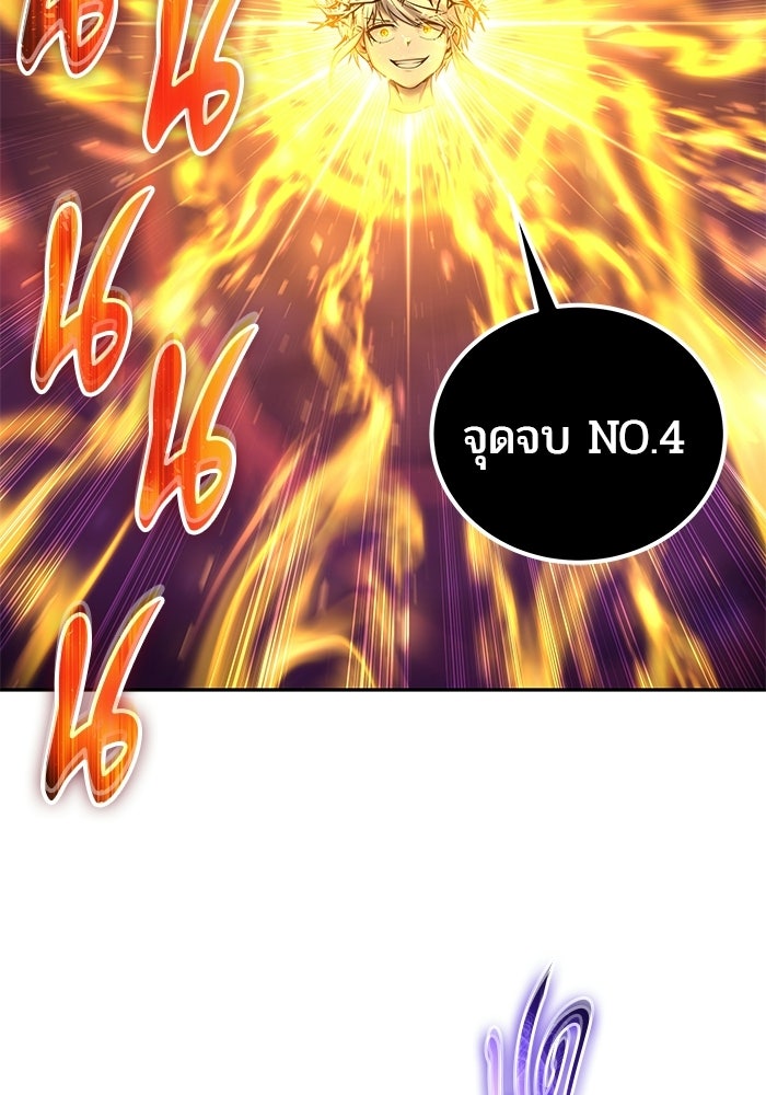 แกร่งเกินผู้กล้า แต่ซ่าไม่ได้ - หน้า 7