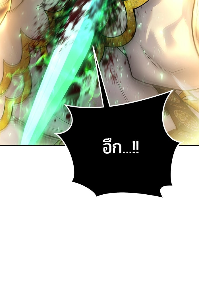 แกร่งเกินผู้กล้า แต่ซ่าไม่ได้ - หน้า 80