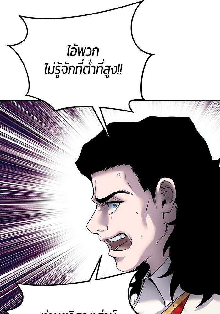 แกร่งเกินผู้กล้า แต่ซ่าไม่ได้ - หน้า 12