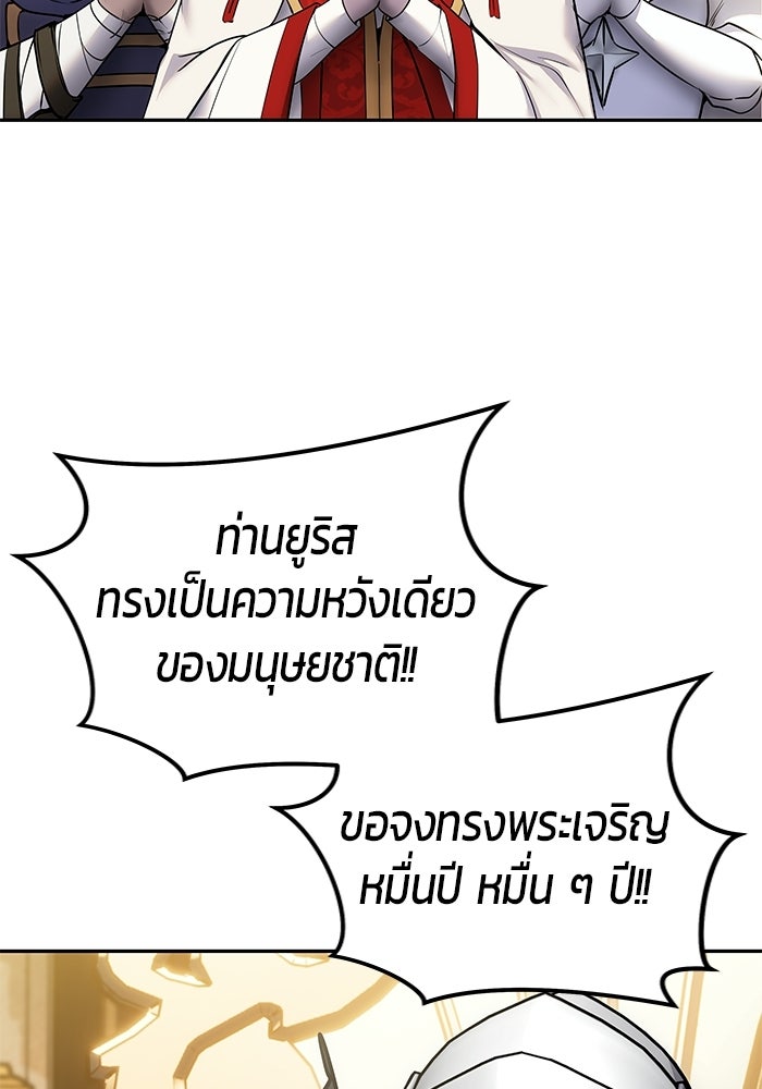 แกร่งเกินผู้กล้า แต่ซ่าไม่ได้ - หน้า 39