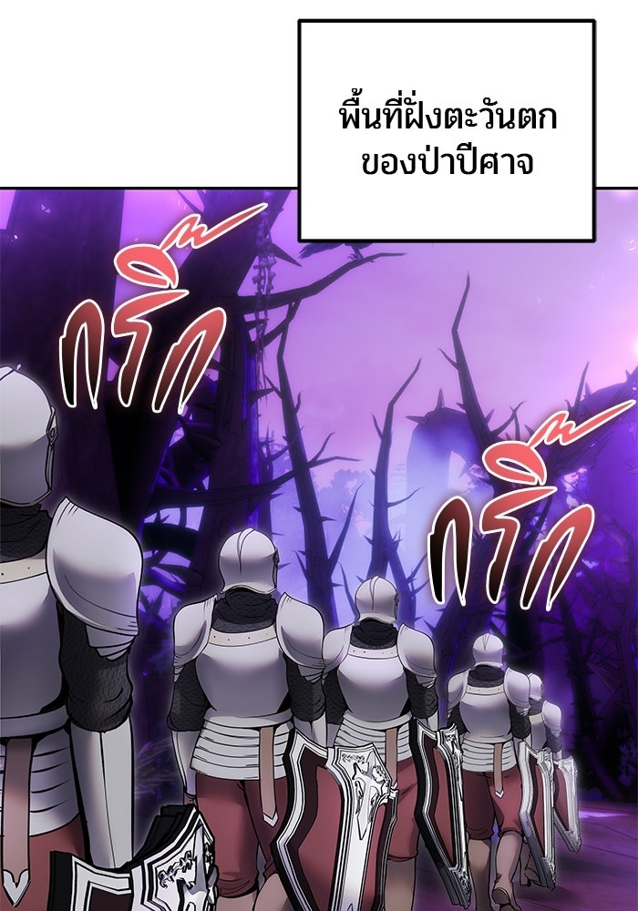 แกร่งเกินผู้กล้า แต่ซ่าไม่ได้ - หน้า 39