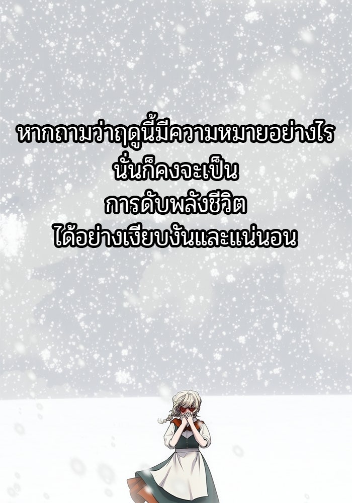 แกร่งเกินผู้กล้า แต่ซ่าไม่ได้ - หน้า 2