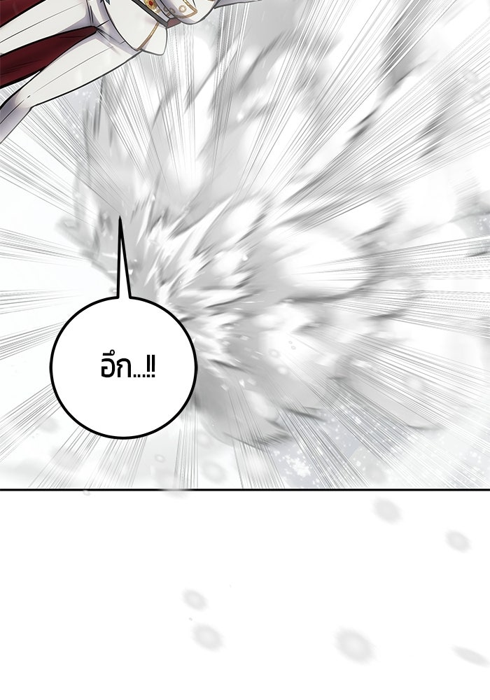 แกร่งเกินผู้กล้า แต่ซ่าไม่ได้ - หน้า 39