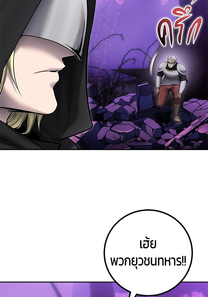 แกร่งเกินผู้กล้า แต่ซ่าไม่ได้ - หน้า 7