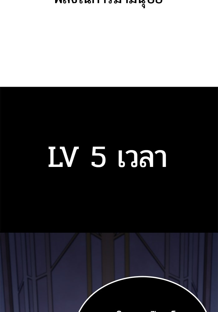 แกร่งเกินผู้กล้า แต่ซ่าไม่ได้ - หน้า 34