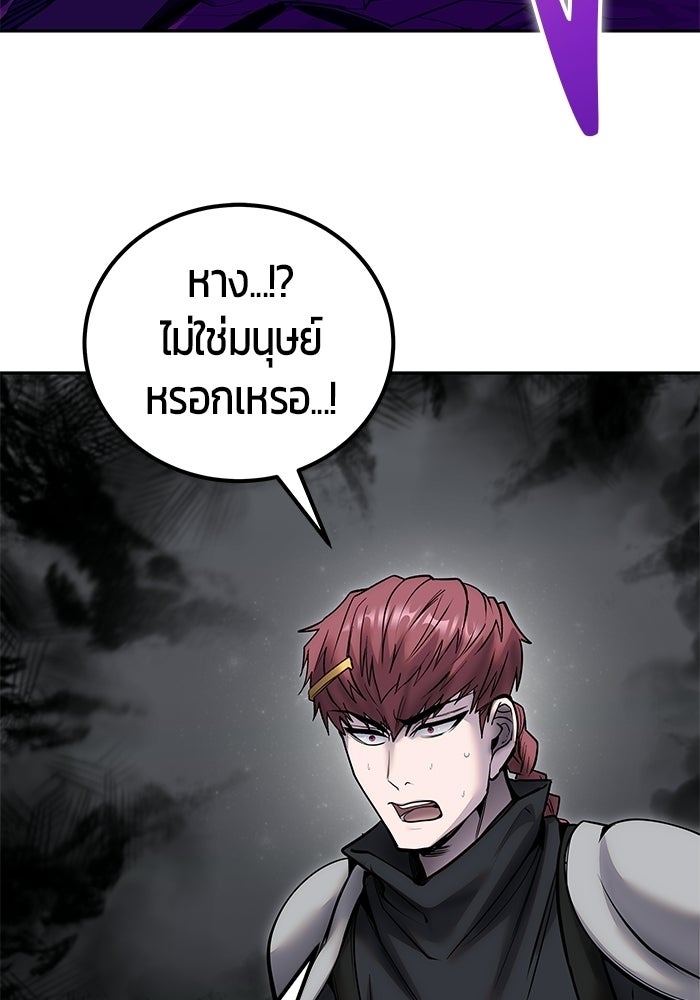 แกร่งเกินผู้กล้า แต่ซ่าไม่ได้ - หน้า 116