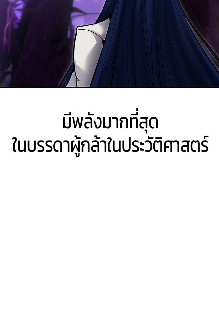 แกร่งเกินผู้กล้า แต่ซ่าไม่ได้ - หน้า 2