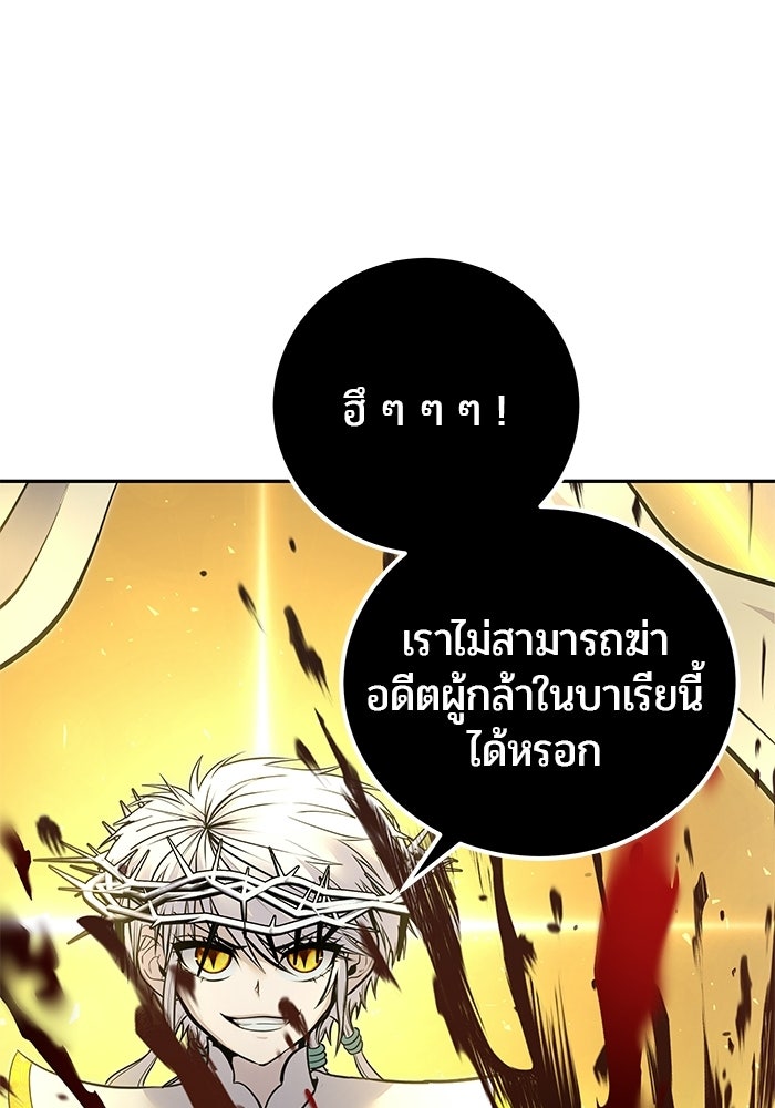 แกร่งเกินผู้กล้า แต่ซ่าไม่ได้ - หน้า 19