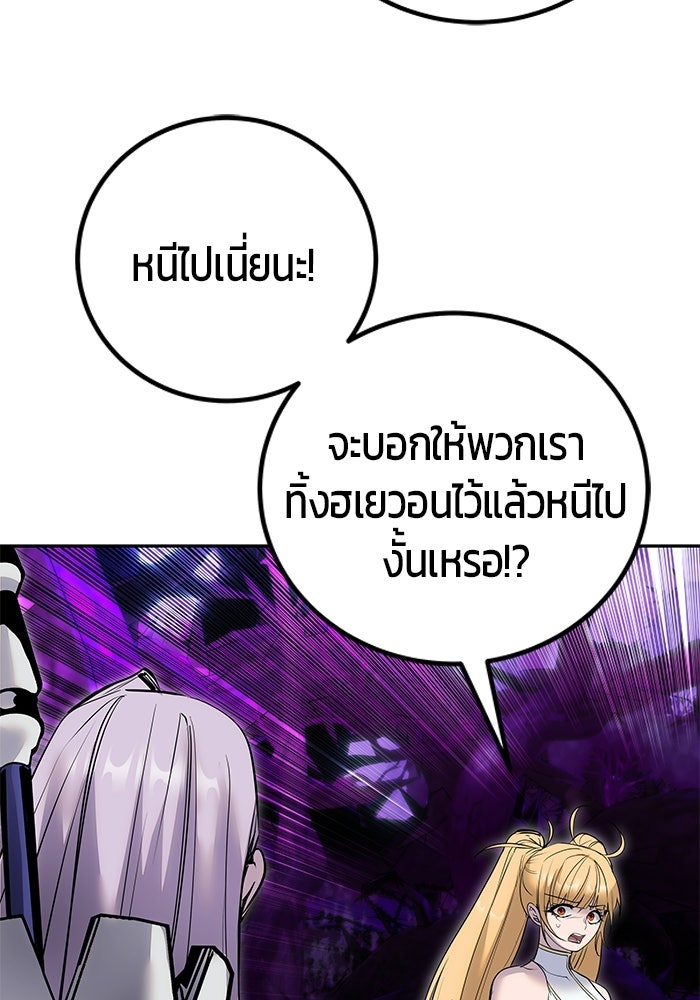 แกร่งเกินผู้กล้า แต่ซ่าไม่ได้ - หน้า 49