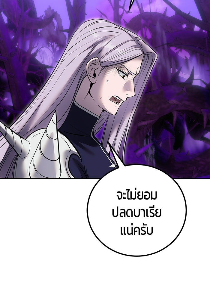 แกร่งเกินผู้กล้า แต่ซ่าไม่ได้ - หน้า 51