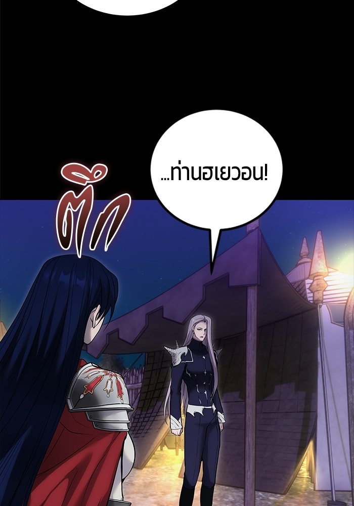 แกร่งเกินผู้กล้า แต่ซ่าไม่ได้ - หน้า 58