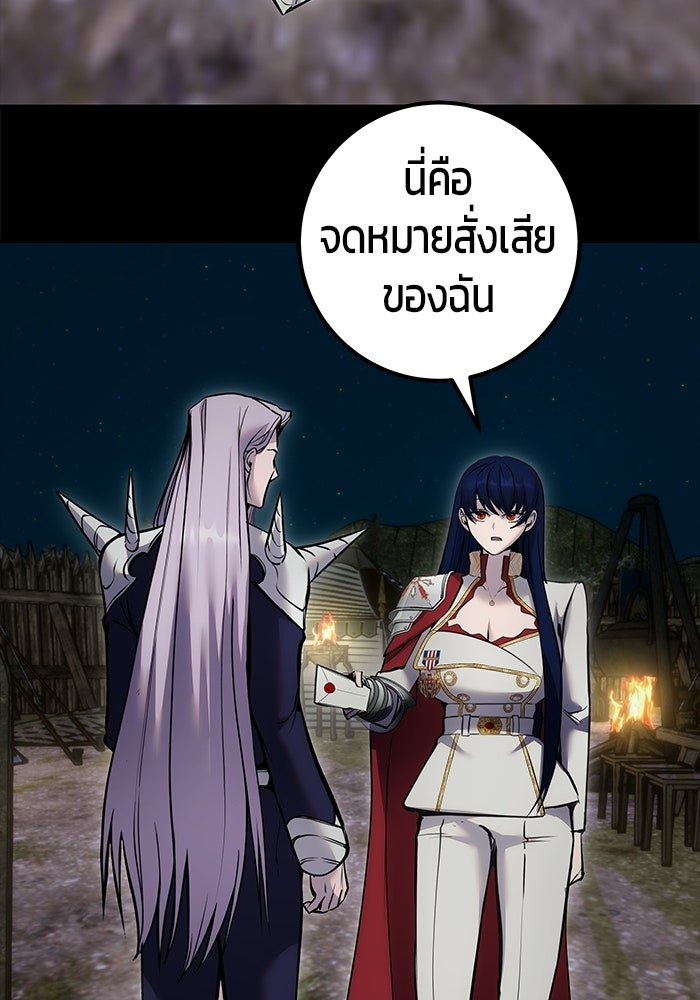 แกร่งเกินผู้กล้า แต่ซ่าไม่ได้ - หน้า 64