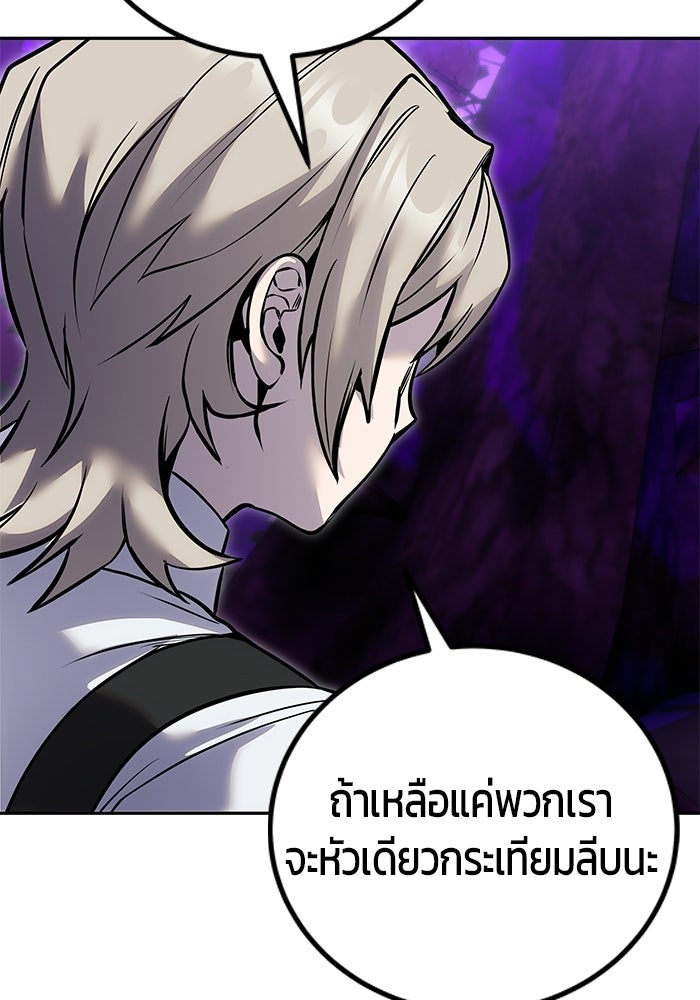 แกร่งเกินผู้กล้า แต่ซ่าไม่ได้ - หน้า 92