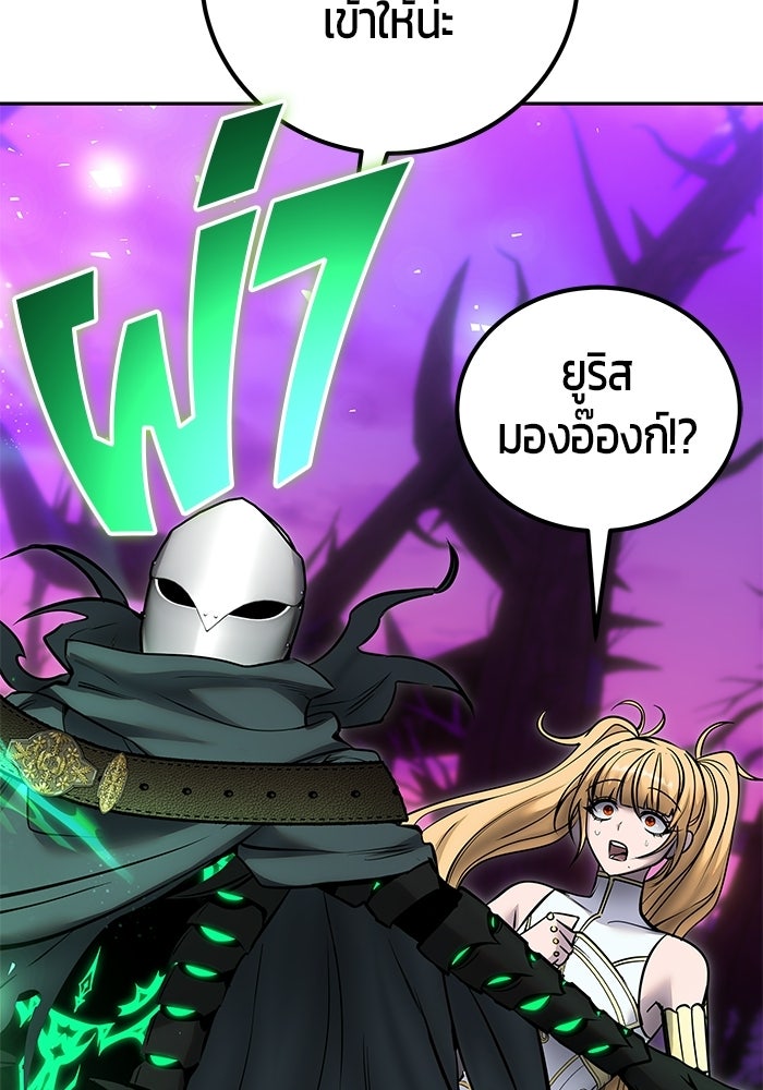 แกร่งเกินผู้กล้า แต่ซ่าไม่ได้ - หน้า 3