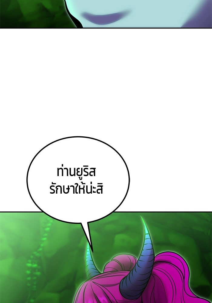 แกร่งเกินผู้กล้า แต่ซ่าไม่ได้ - หน้า 71