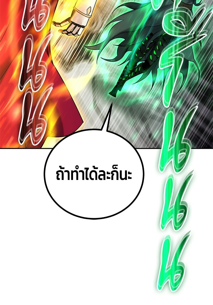 แกร่งเกินผู้กล้า แต่ซ่าไม่ได้ - หน้า 73