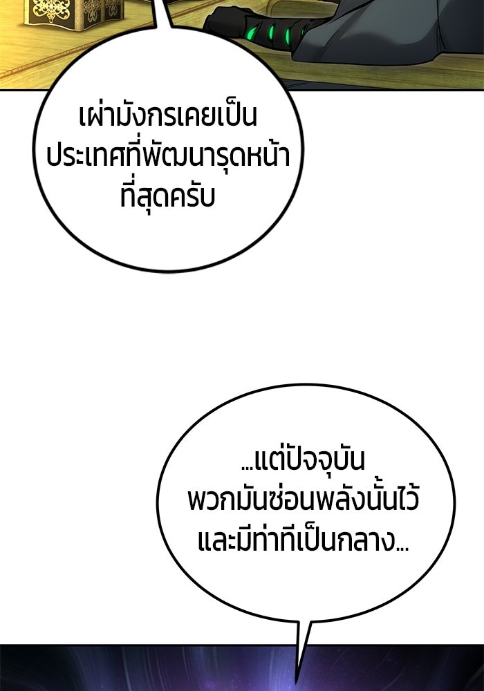 แกร่งเกินผู้กล้า แต่ซ่าไม่ได้ - หน้า 32