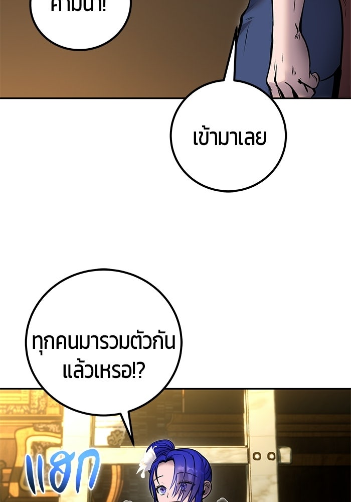 แกร่งเกินผู้กล้า แต่ซ่าไม่ได้ - หน้า 7
