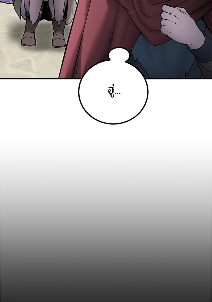 แกร่งเกินผู้กล้า แต่ซ่าไม่ได้ - หน้า 14