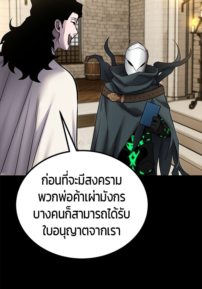 แกร่งเกินผู้กล้า แต่ซ่าไม่ได้ - หน้า 18