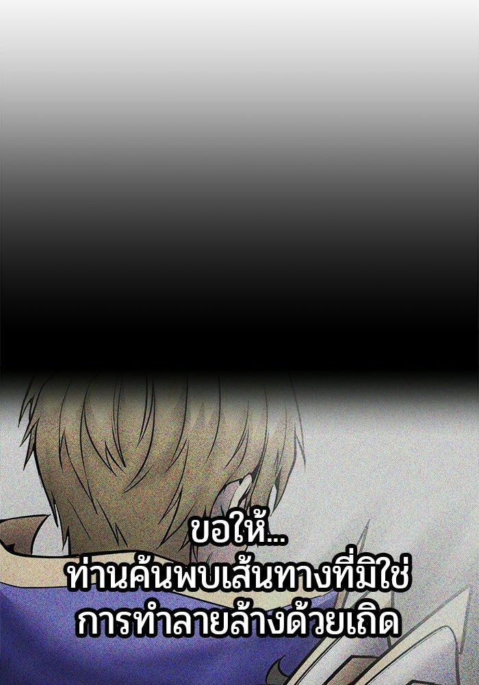 แกร่งเกินผู้กล้า แต่ซ่าไม่ได้ - หน้า 42