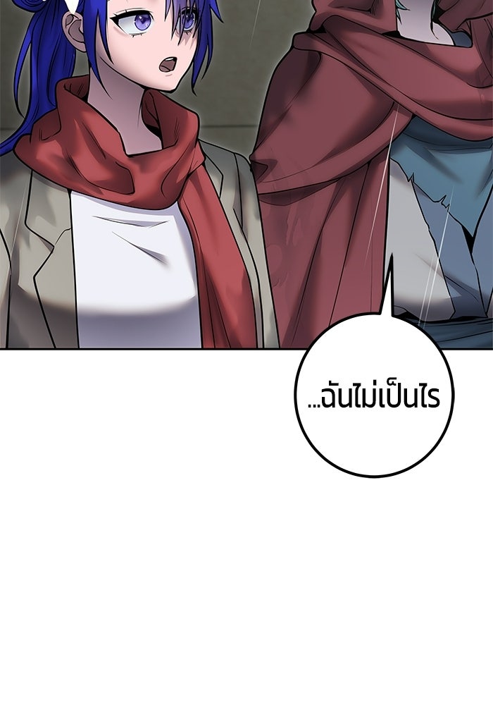 แกร่งเกินผู้กล้า แต่ซ่าไม่ได้ - หน้า 58