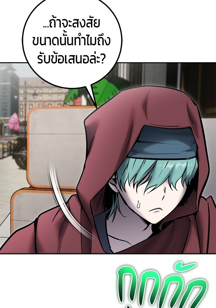 แกร่งเกินผู้กล้า แต่ซ่าไม่ได้ - หน้า 6