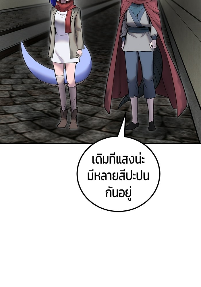 แกร่งเกินผู้กล้า แต่ซ่าไม่ได้ - หน้า 67