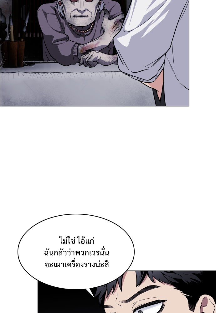 JAKDU - หน้า 116