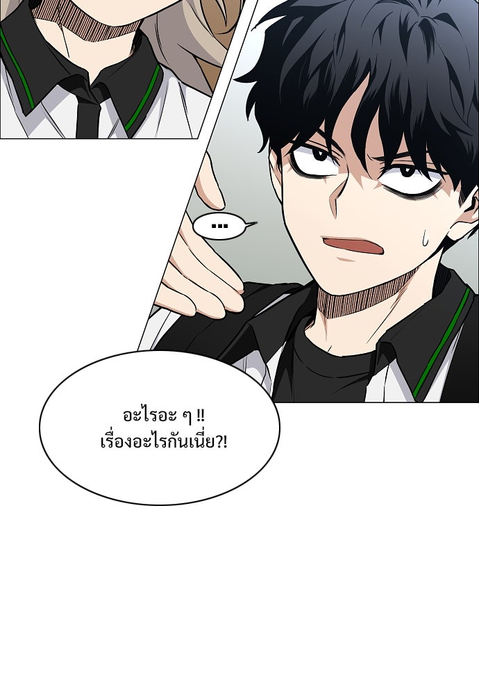 JAKDU - หน้า 8