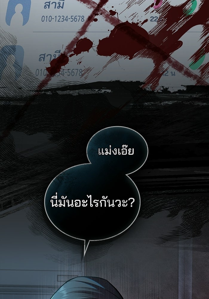 สภาวะคลั่งรัก - หน้า 69