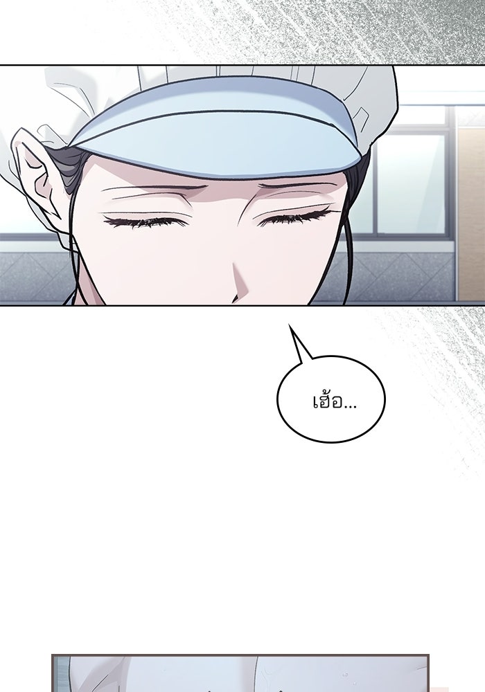 สภาวะคลั่งรัก - หน้า 6