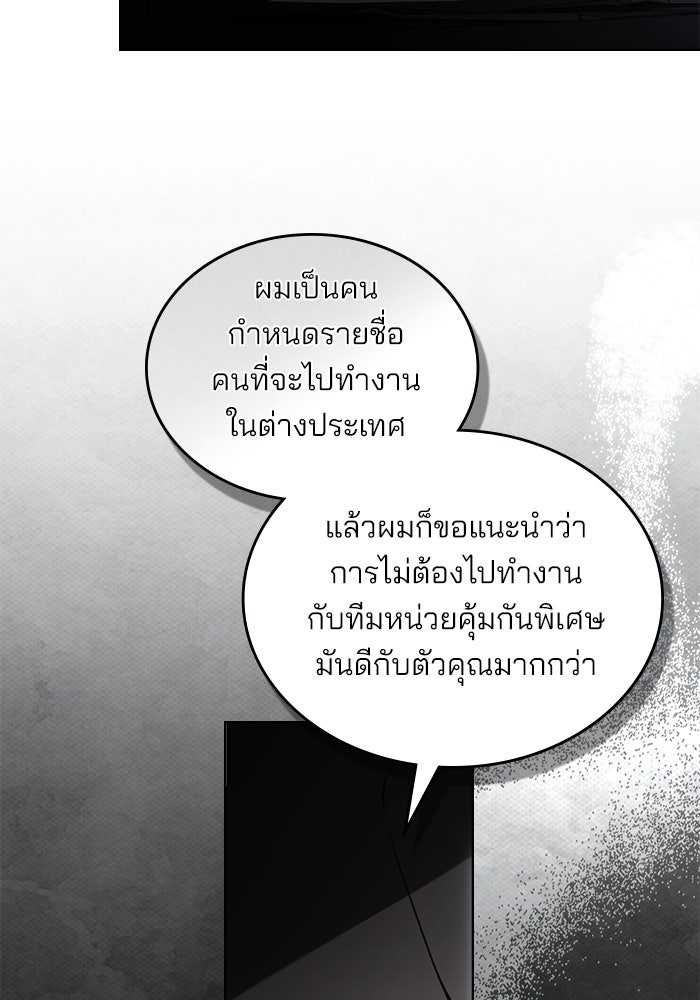 สภาวะคลั่งรัก - หน้า 72
