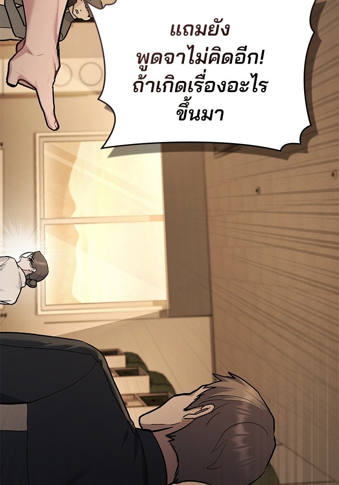 สภาวะคลั่งรัก - หน้า 32