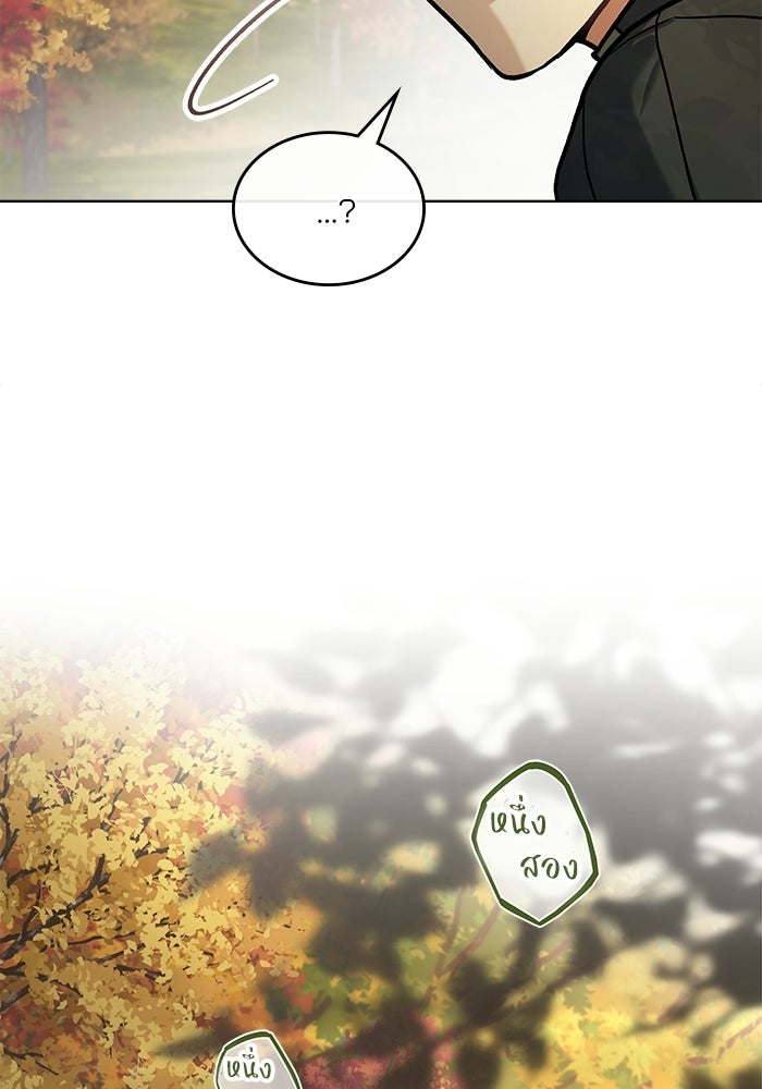 สภาวะคลั่งรัก - หน้า 34