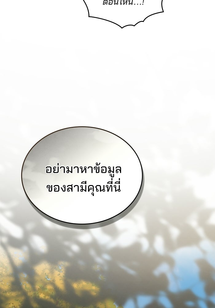 สภาวะคลั่งรัก - หน้า 64