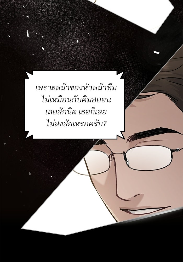 สภาวะคลั่งรัก - หน้า 86