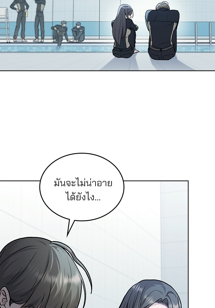สภาวะคลั่งรัก - หน้า 2