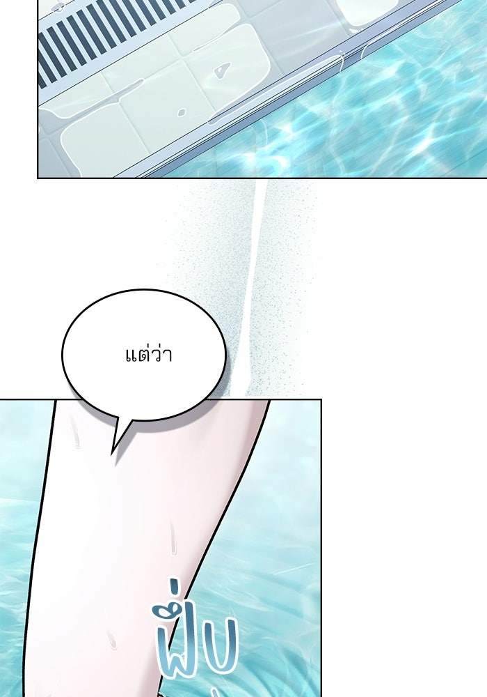 สภาวะคลั่งรัก - หน้า 69