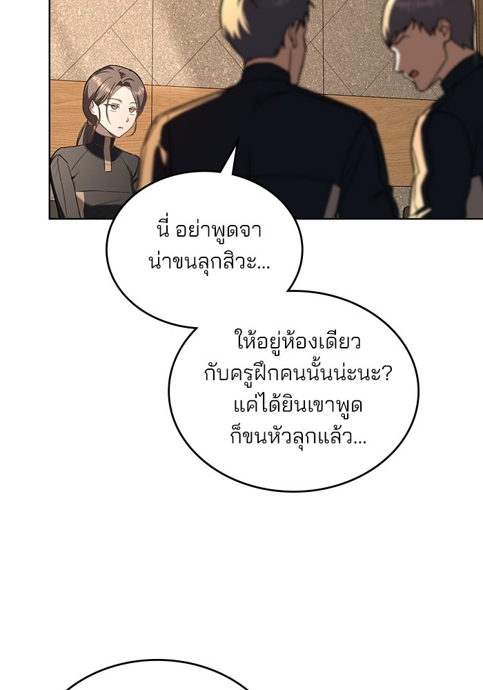 สภาวะคลั่งรัก - หน้า 32
